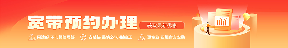 朝阳宽带在线办理入口
